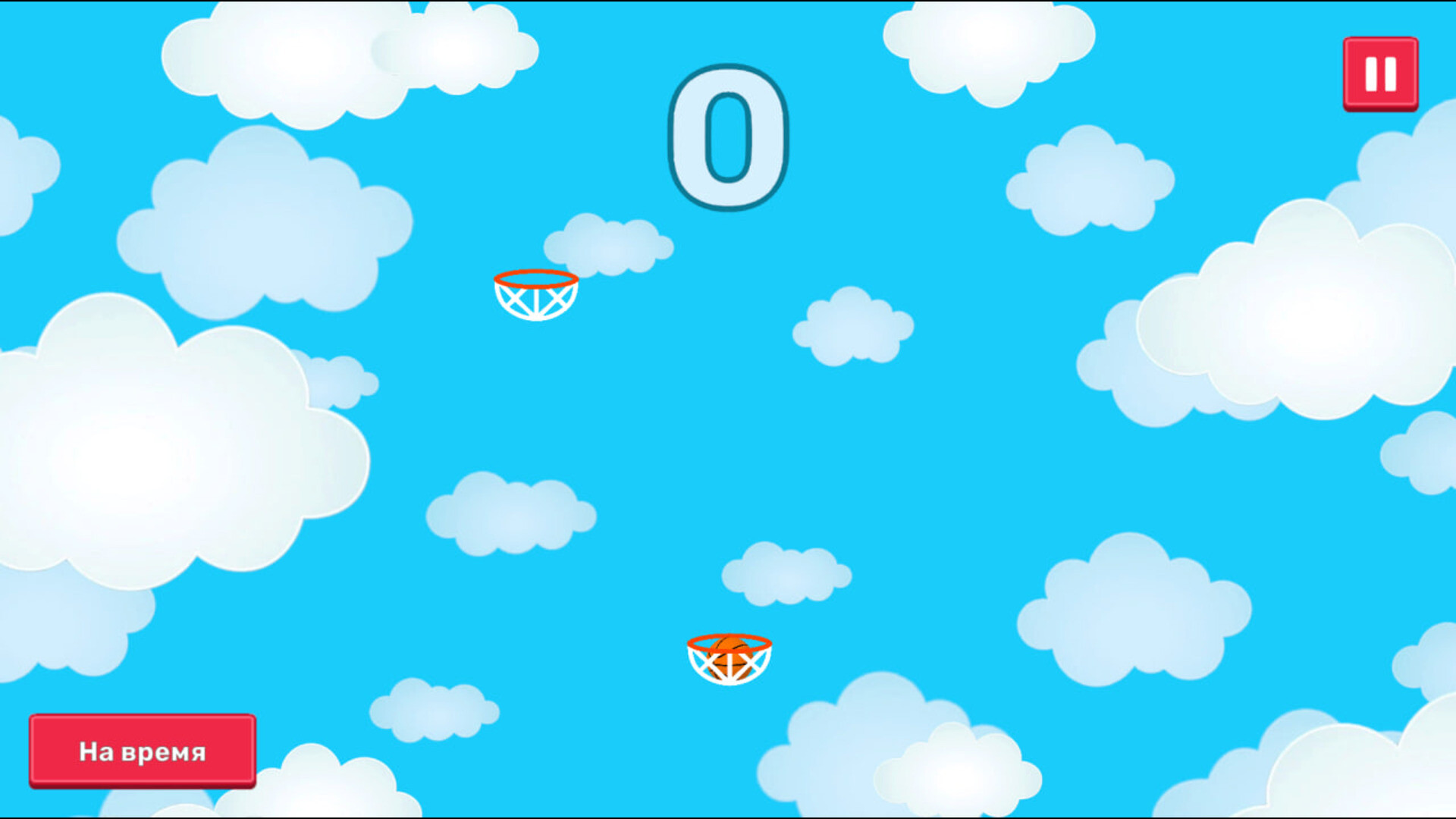 SkyDunker screenshot 2