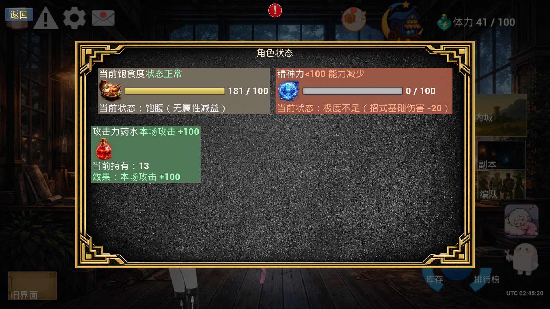 Player's New World screenshot 6