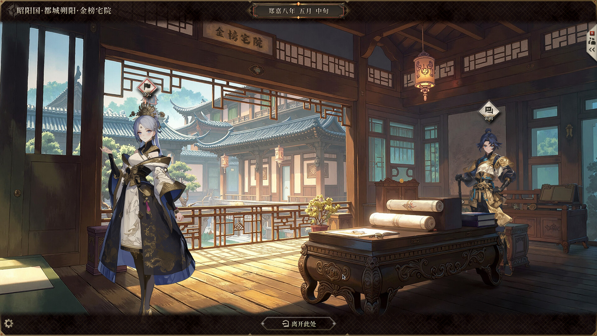 昭阳传 screenshot 7
