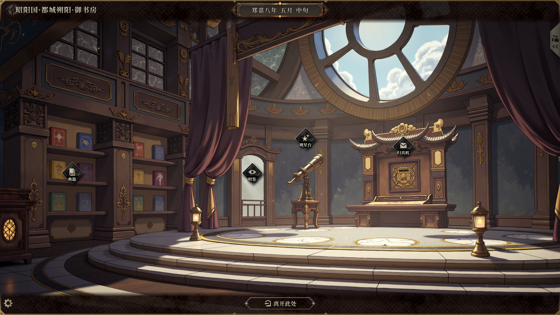 昭阳传 screenshot 9