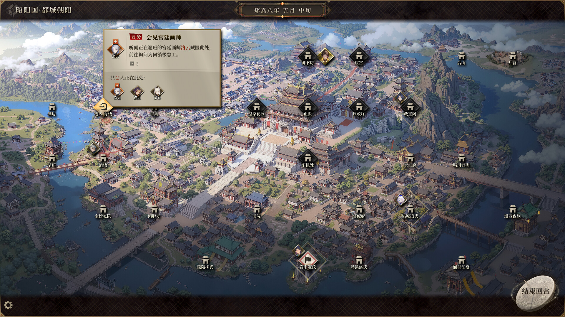 昭阳传 screenshot 1