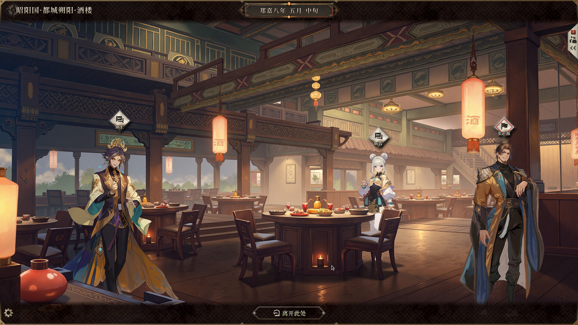 昭阳传 screenshot 8
