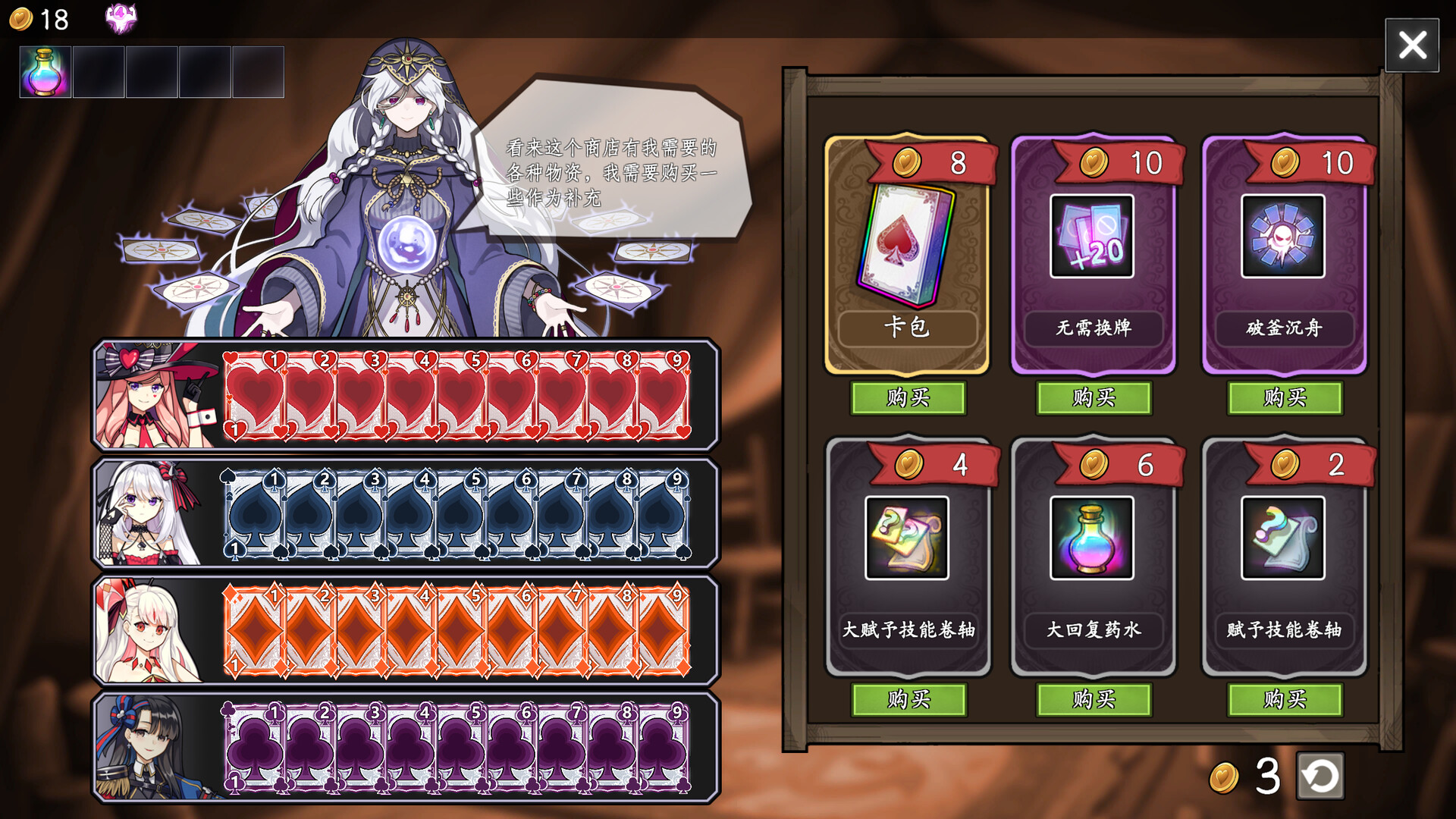 命运&通胀 -Fate&Inflation- screenshot 8