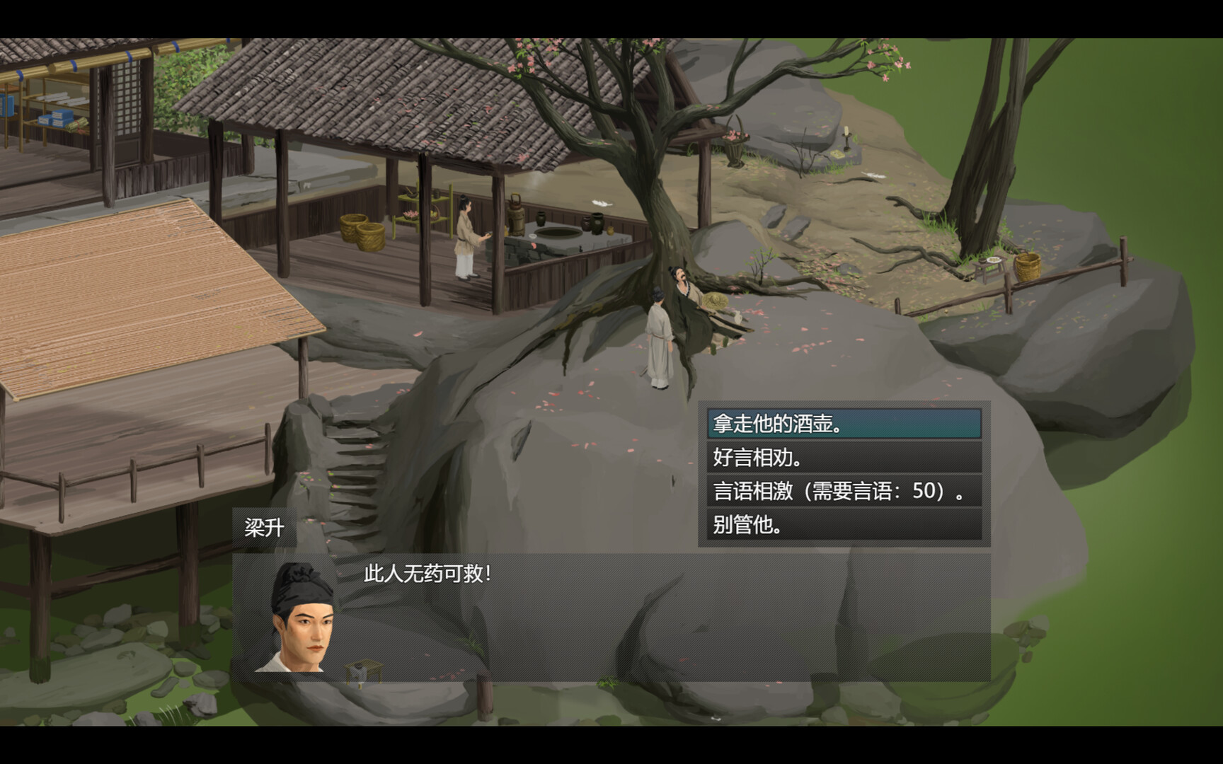 小侠游记 screenshot 5