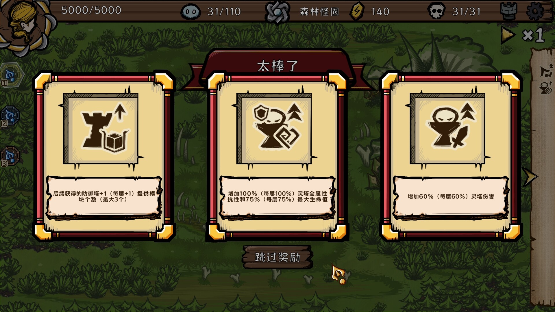 The Light Charmer screenshot 4
