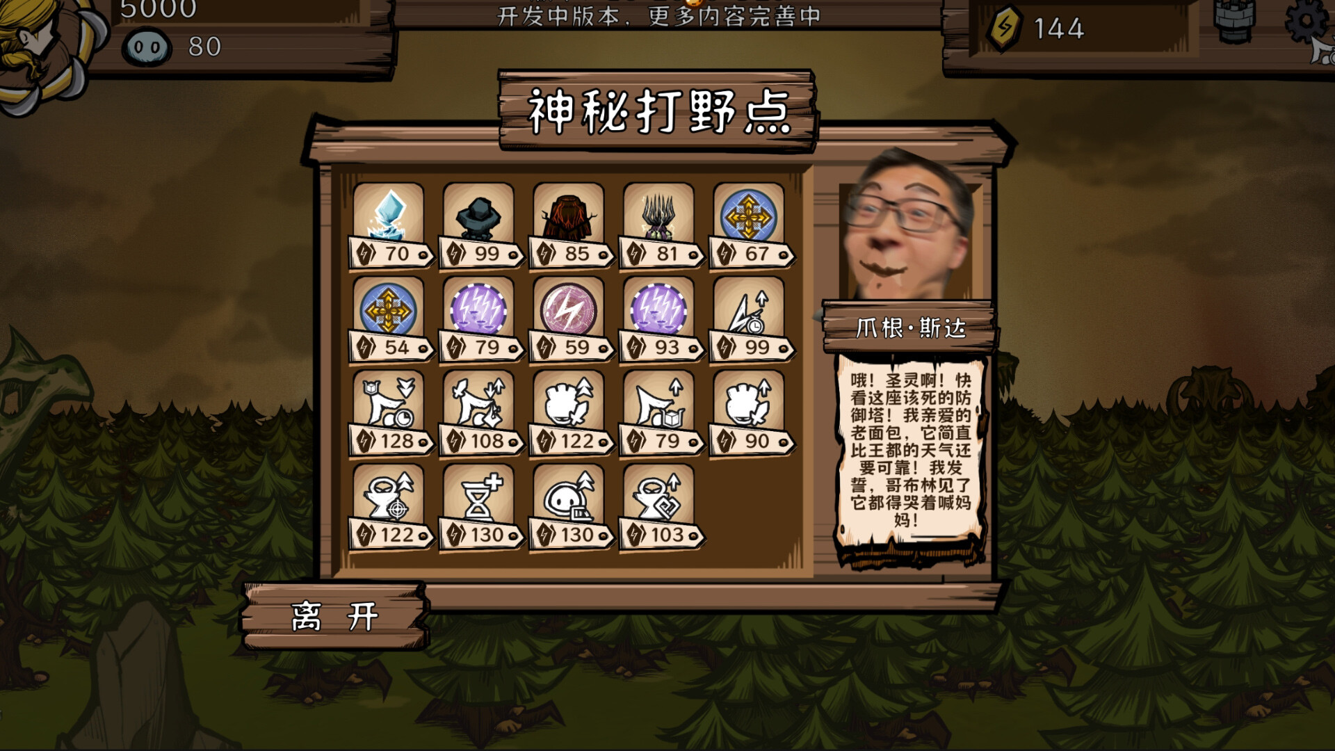 The Light Charmer screenshot 8