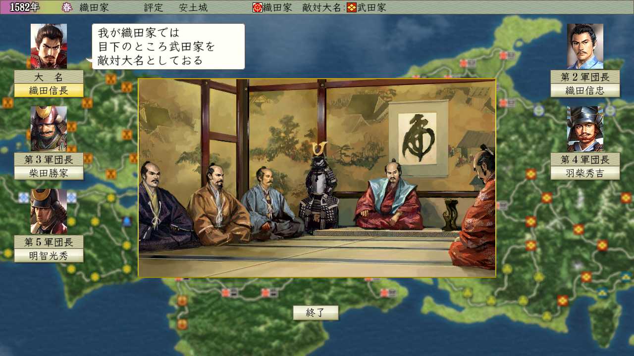 NOBUNAGA'S AMBITION: Tenshouki with Power Up Kit HD Version screenshot 3