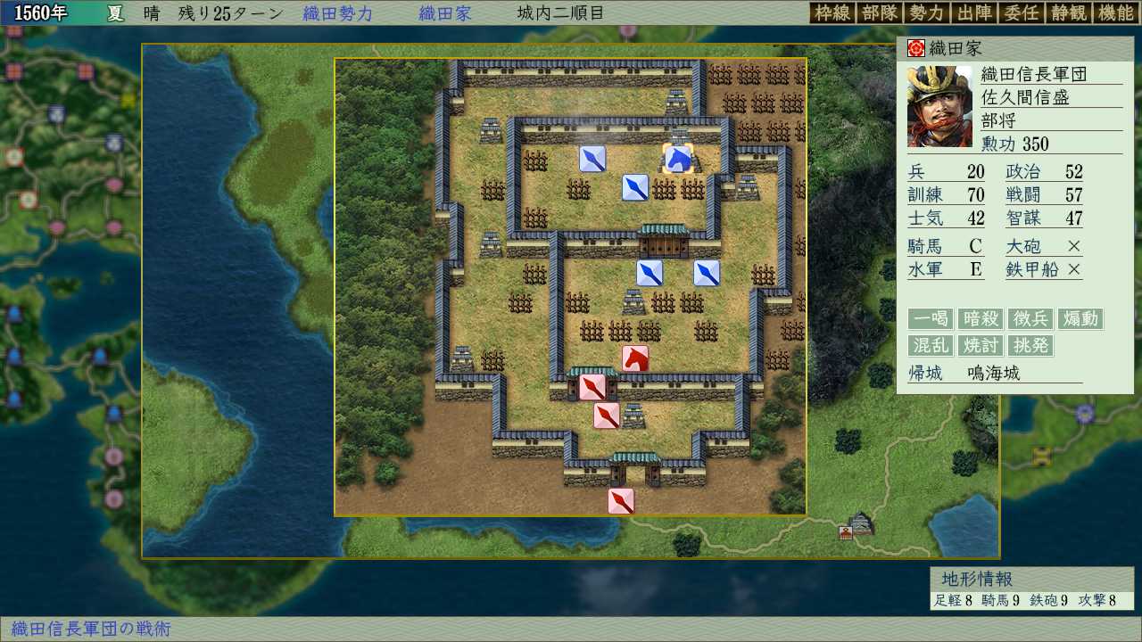 NOBUNAGA'S AMBITION: Tenshouki with Power Up Kit HD Version screenshot 5