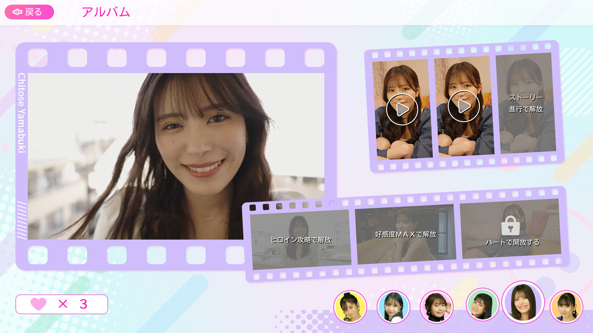 Love starts again screenshot 10