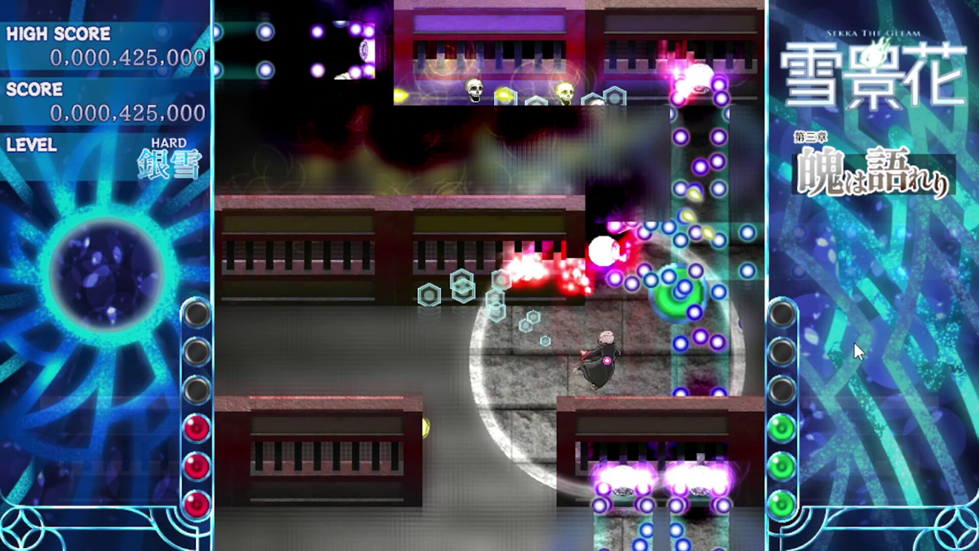 雪景花 -Sekka the Gleam- screenshot 5
