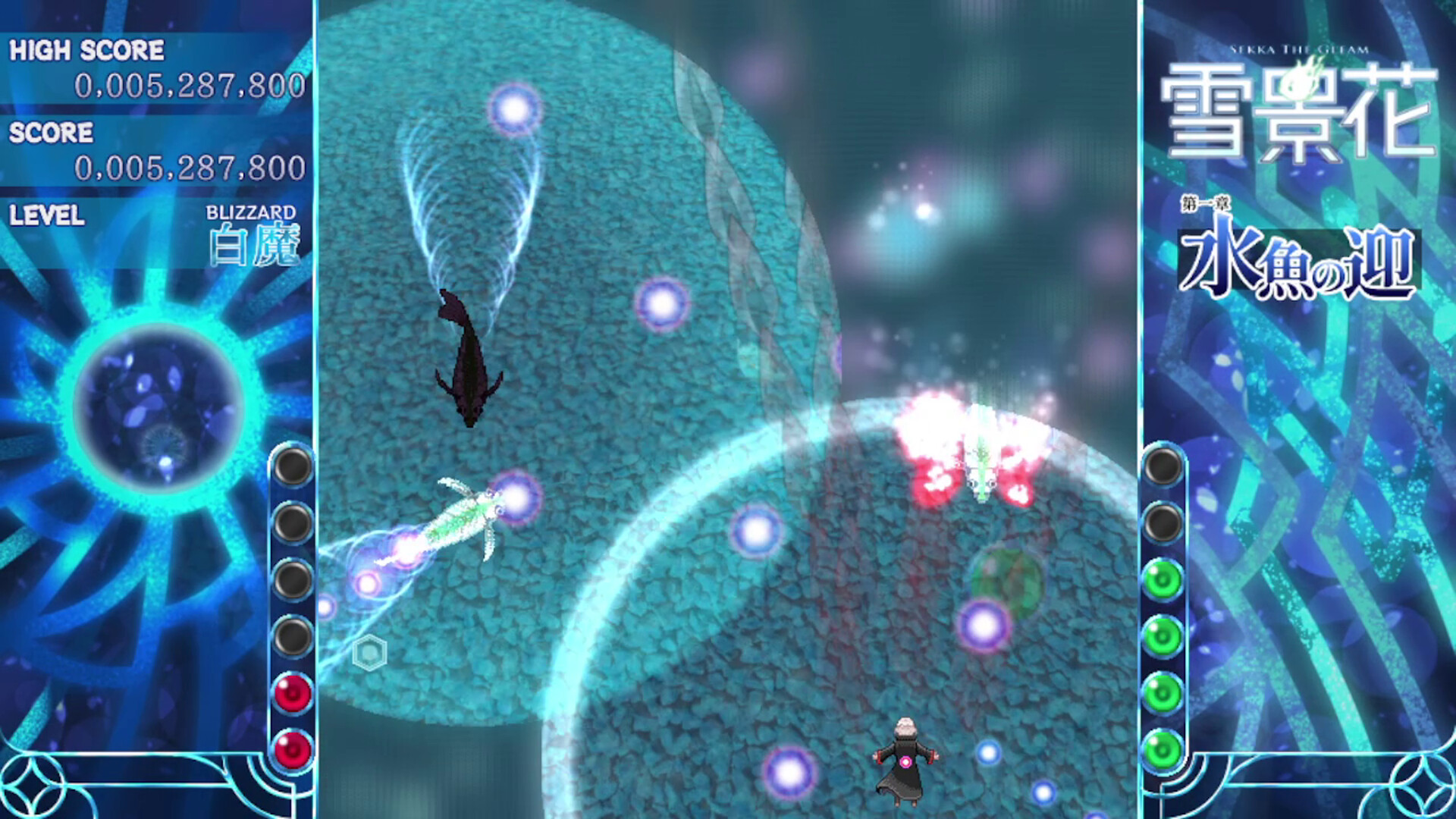 雪景花 -Sekka the Gleam- screenshot 1