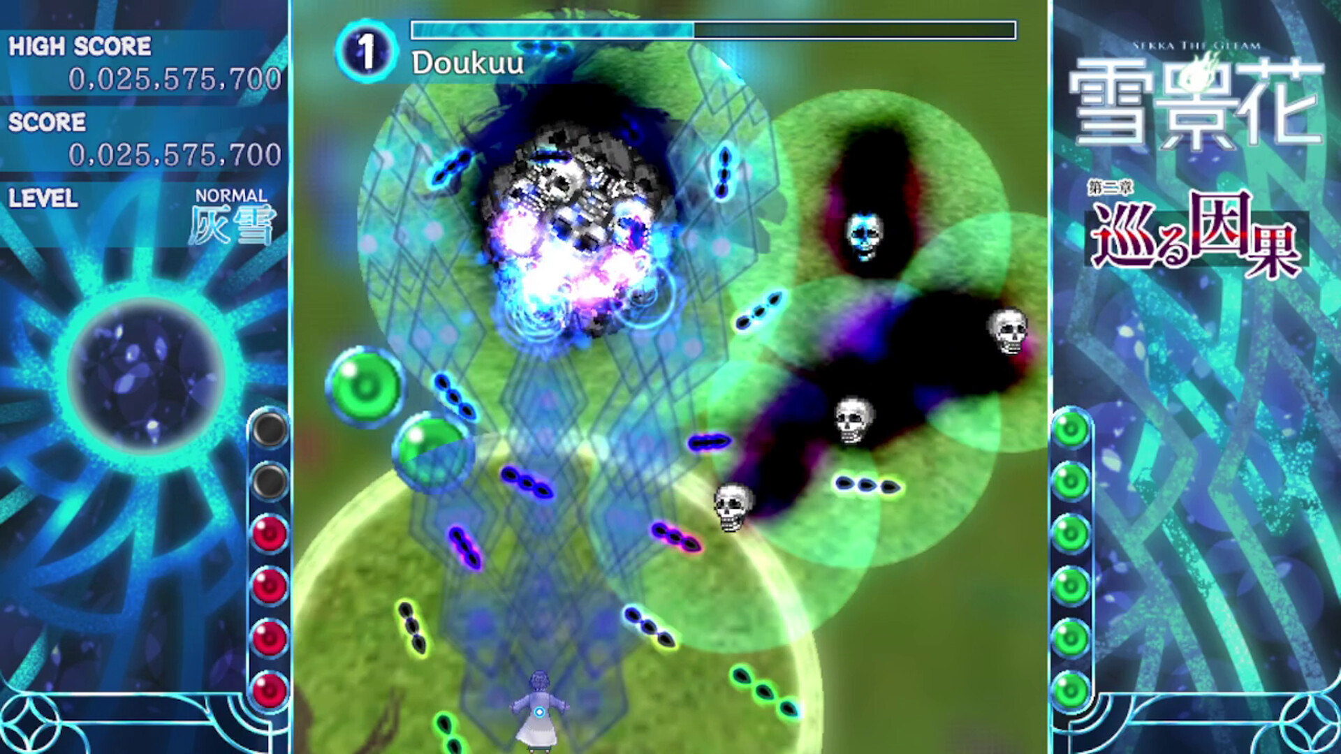 雪景花 -Sekka the Gleam- screenshot 4