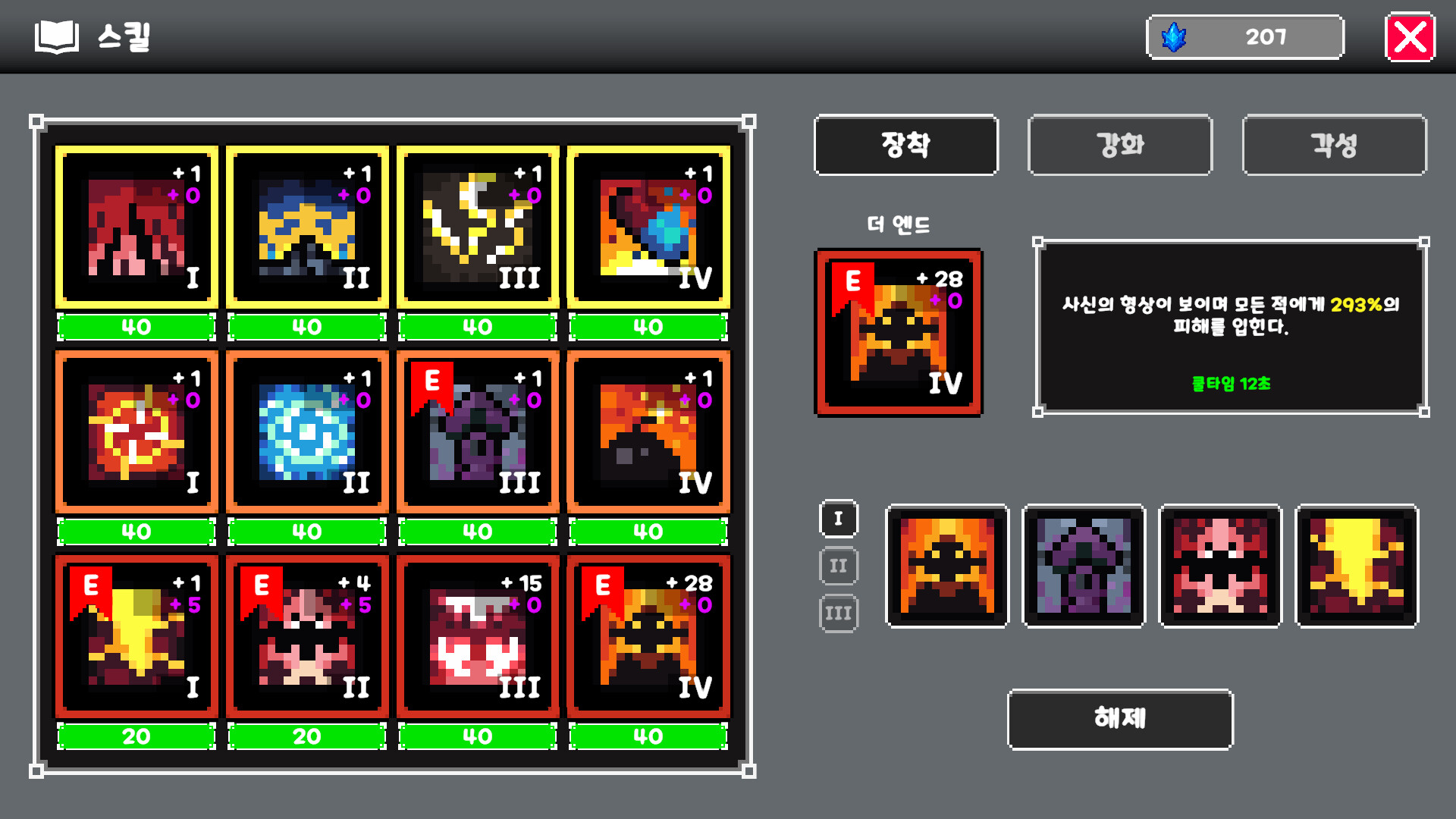 RedMoon : IDLE RPG screenshot 4