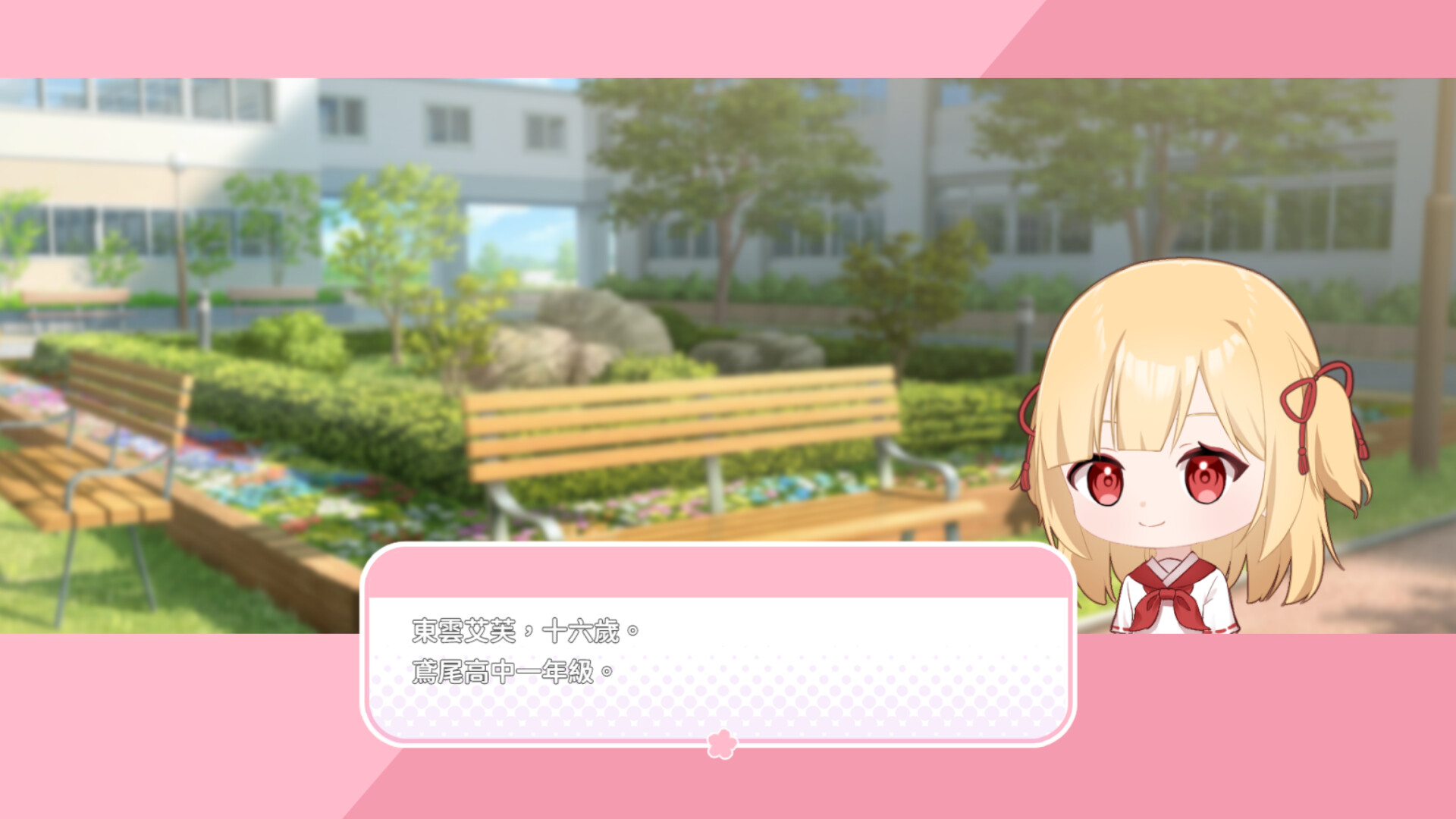 龍神的新娘外傳：神社經營考試～考不過就重修～ screenshot 5