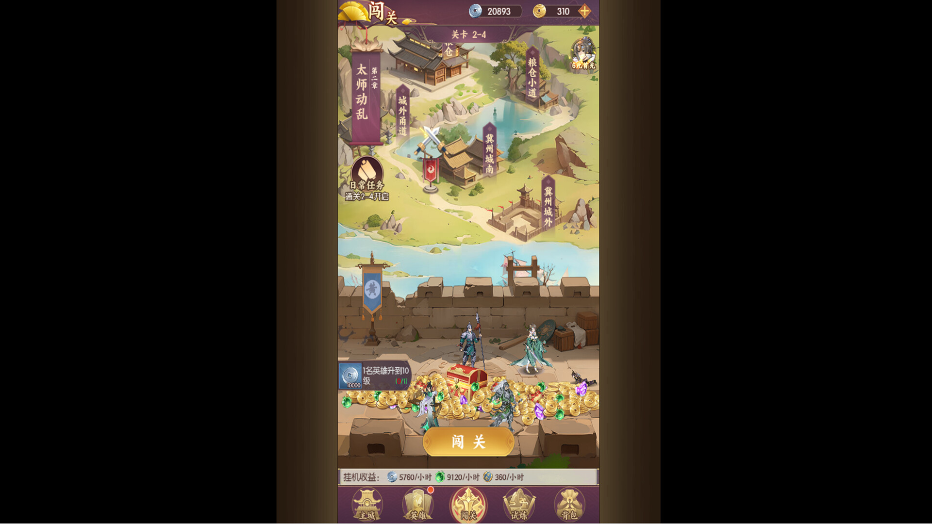 漫游五千年 screenshot 4