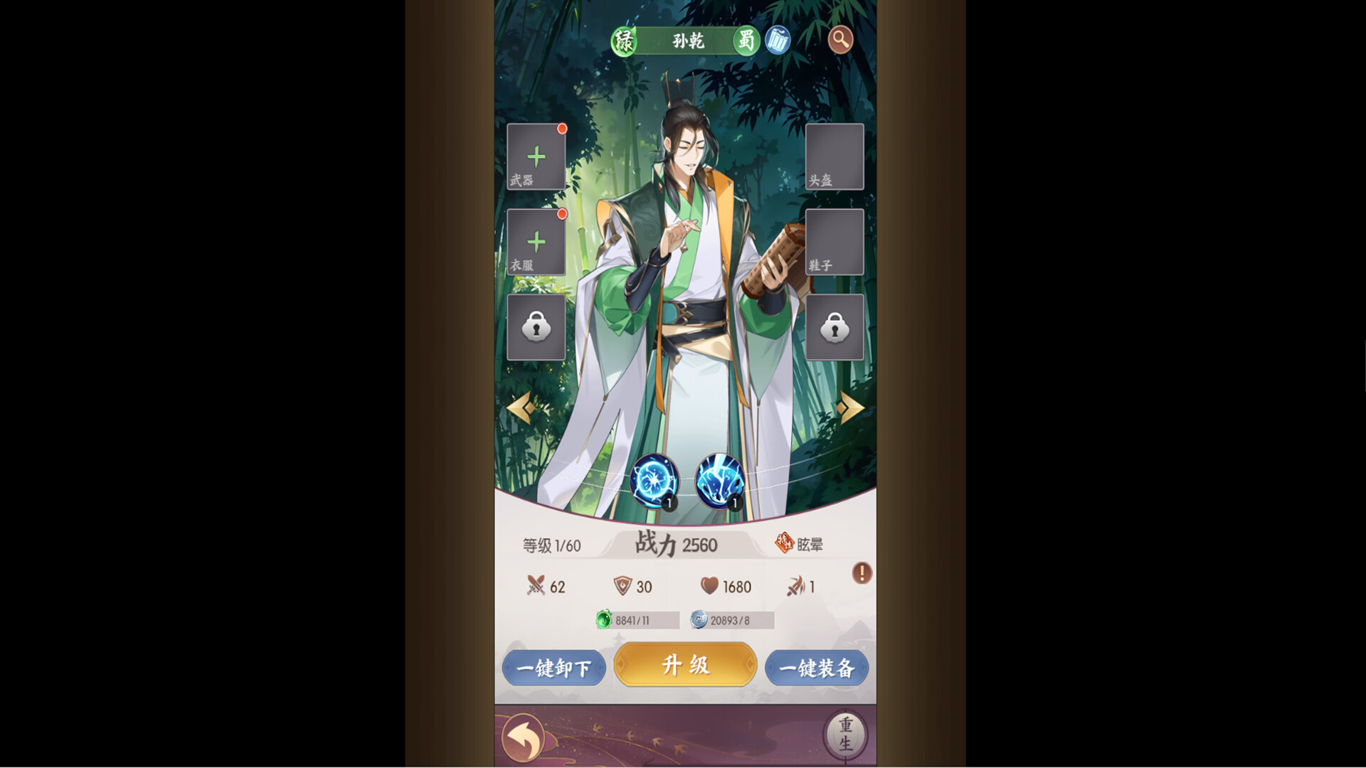 漫游五千年 screenshot 2