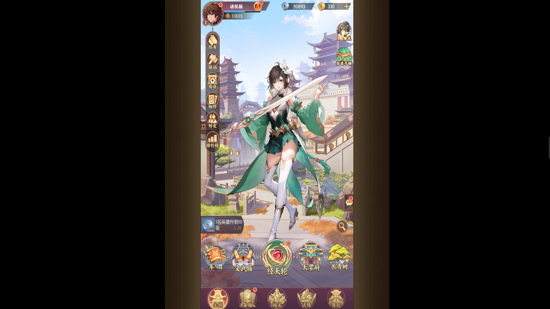 漫游五千年 screenshot 5
