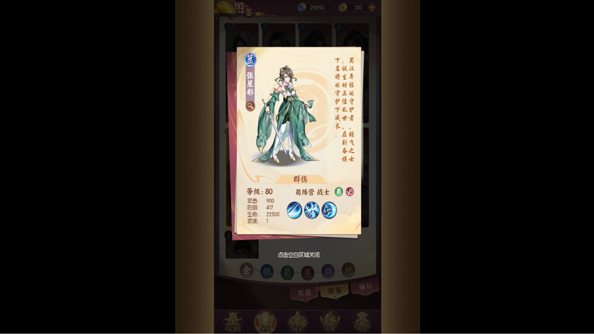 漫游五千年 screenshot 1