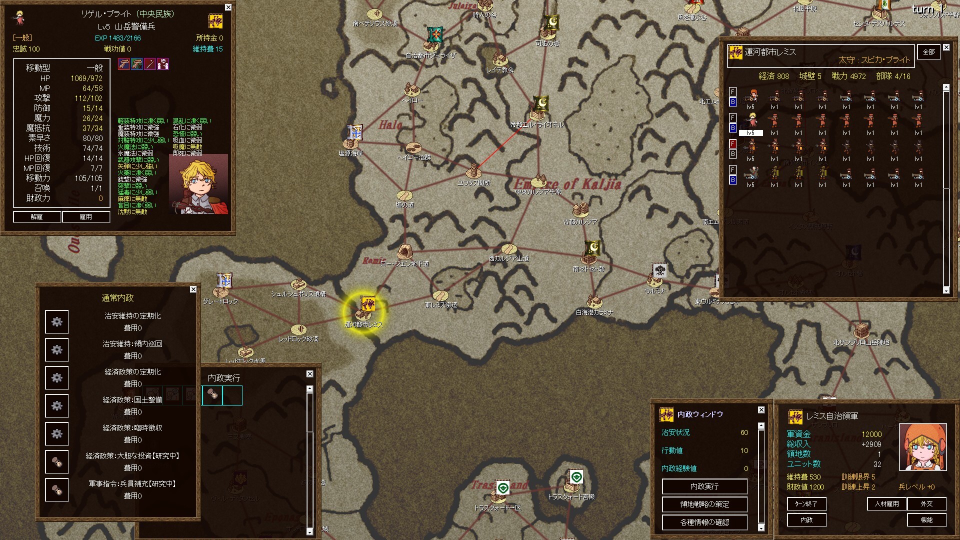 ウエステリア戦記 screenshot 1