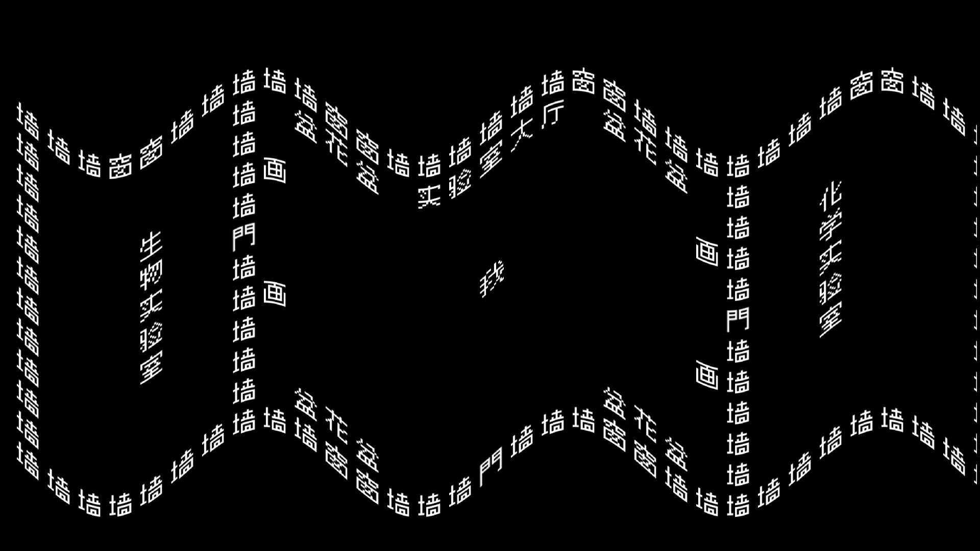 文字战争 screenshot 4