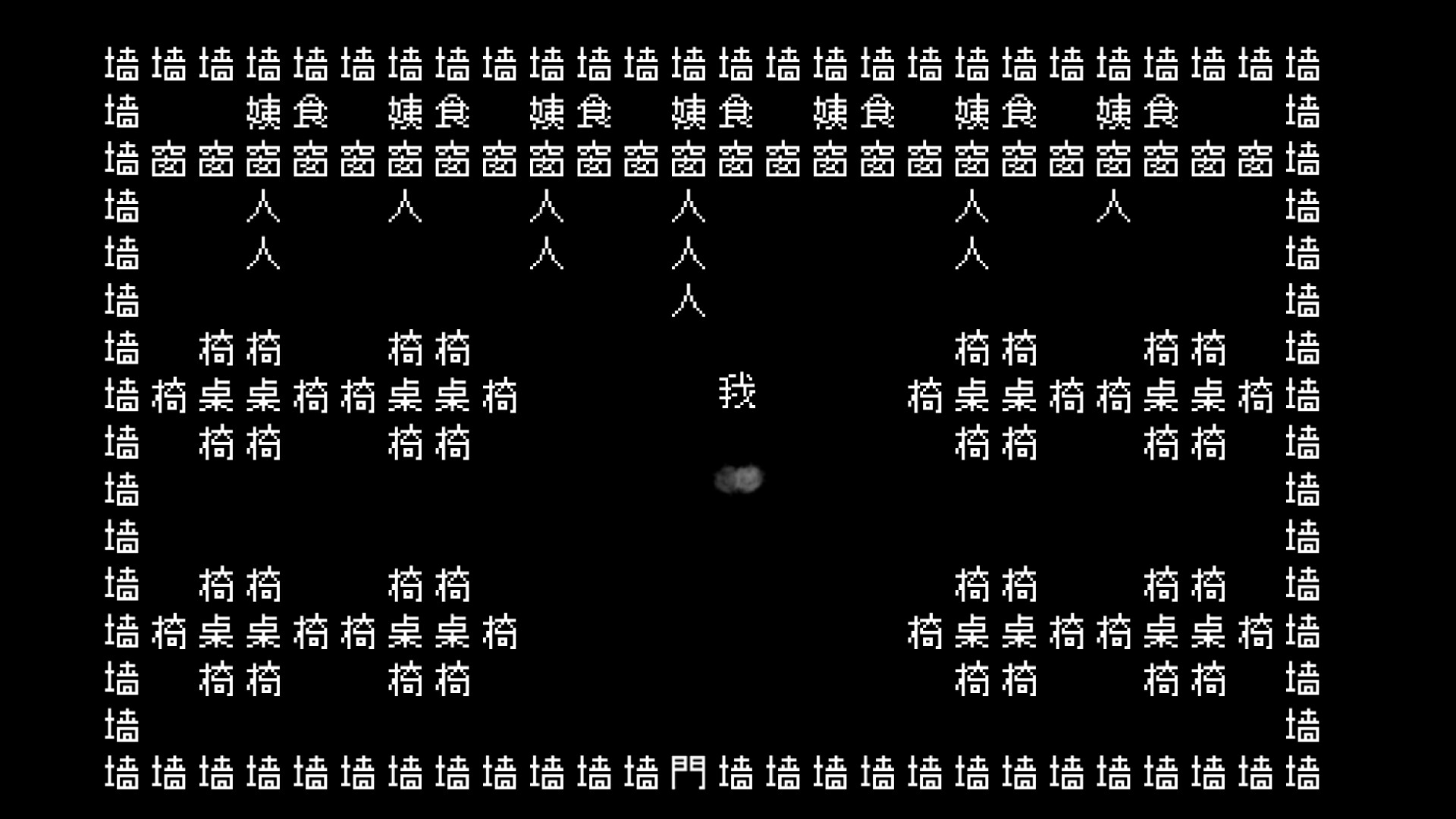 文字战争 screenshot 2