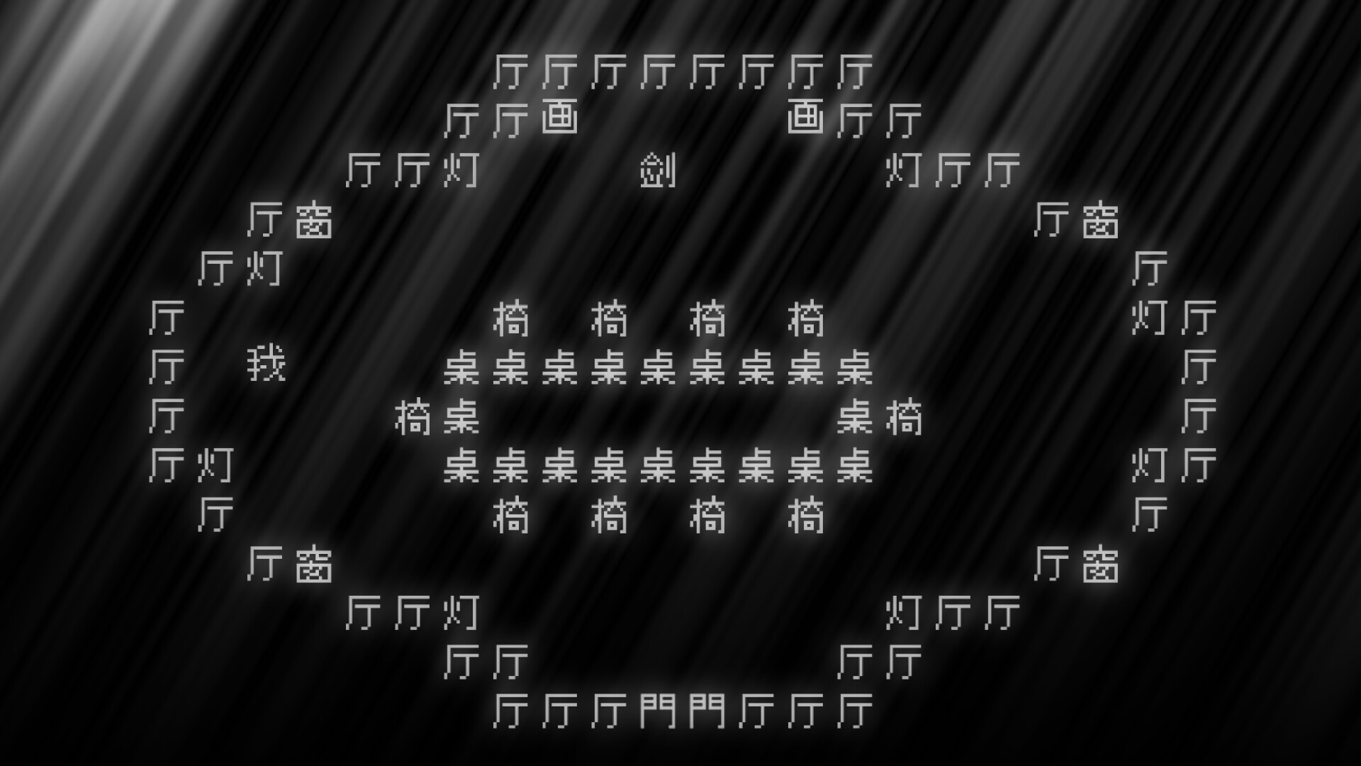 文字战争 screenshot 7