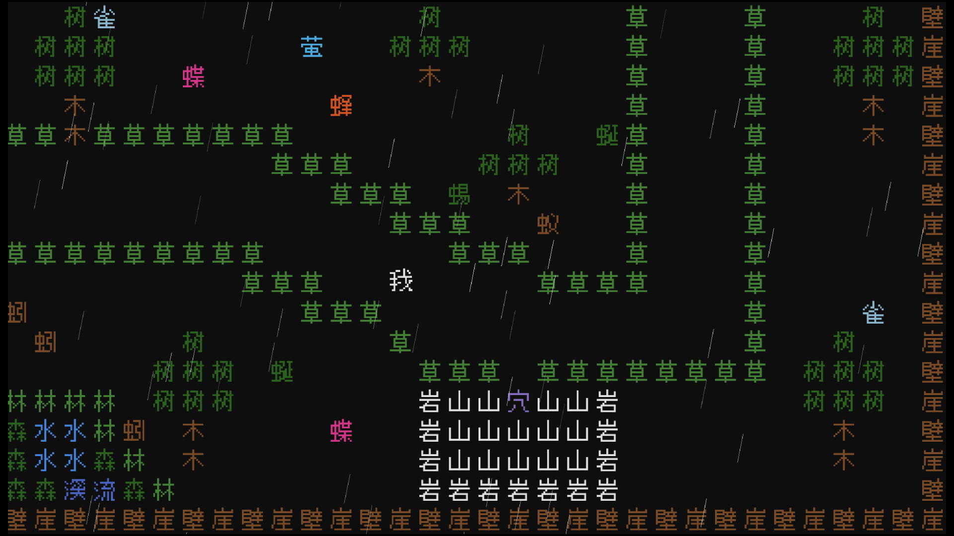 文字战争 screenshot 9