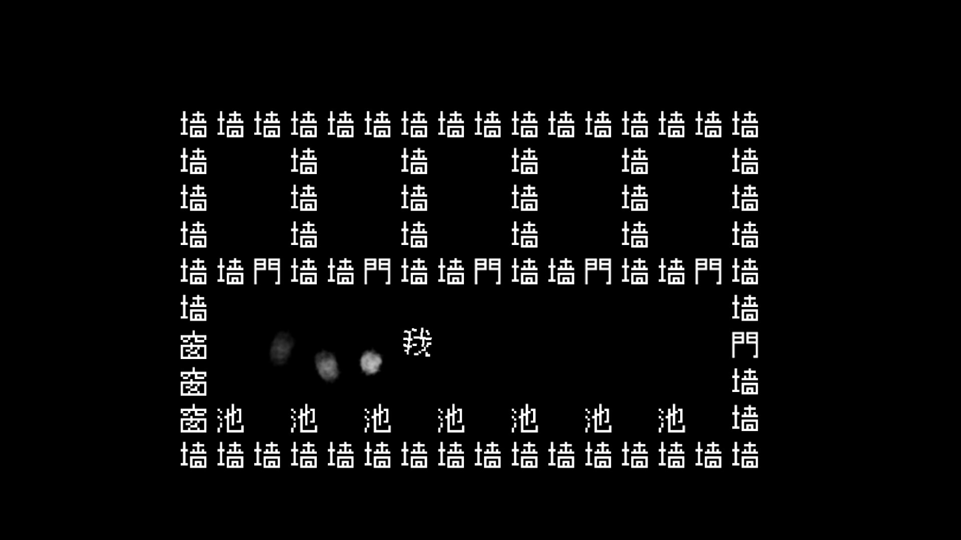 文字战争 screenshot 5