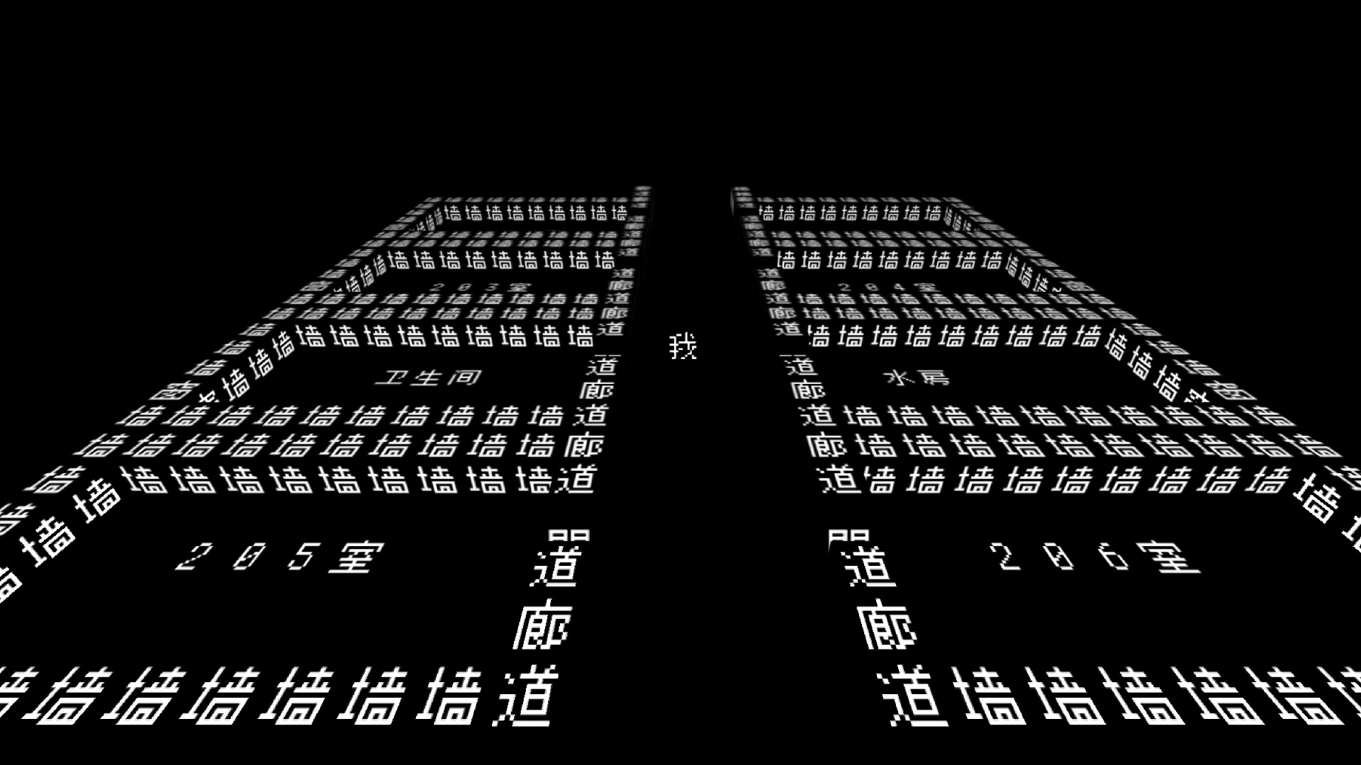 文字战争 screenshot 10