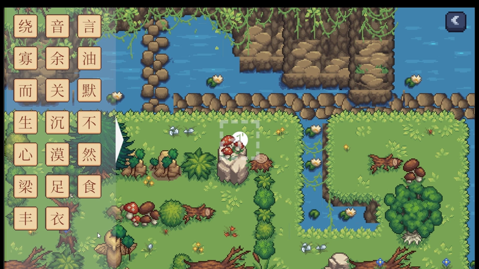 撇捺物语 screenshot 3