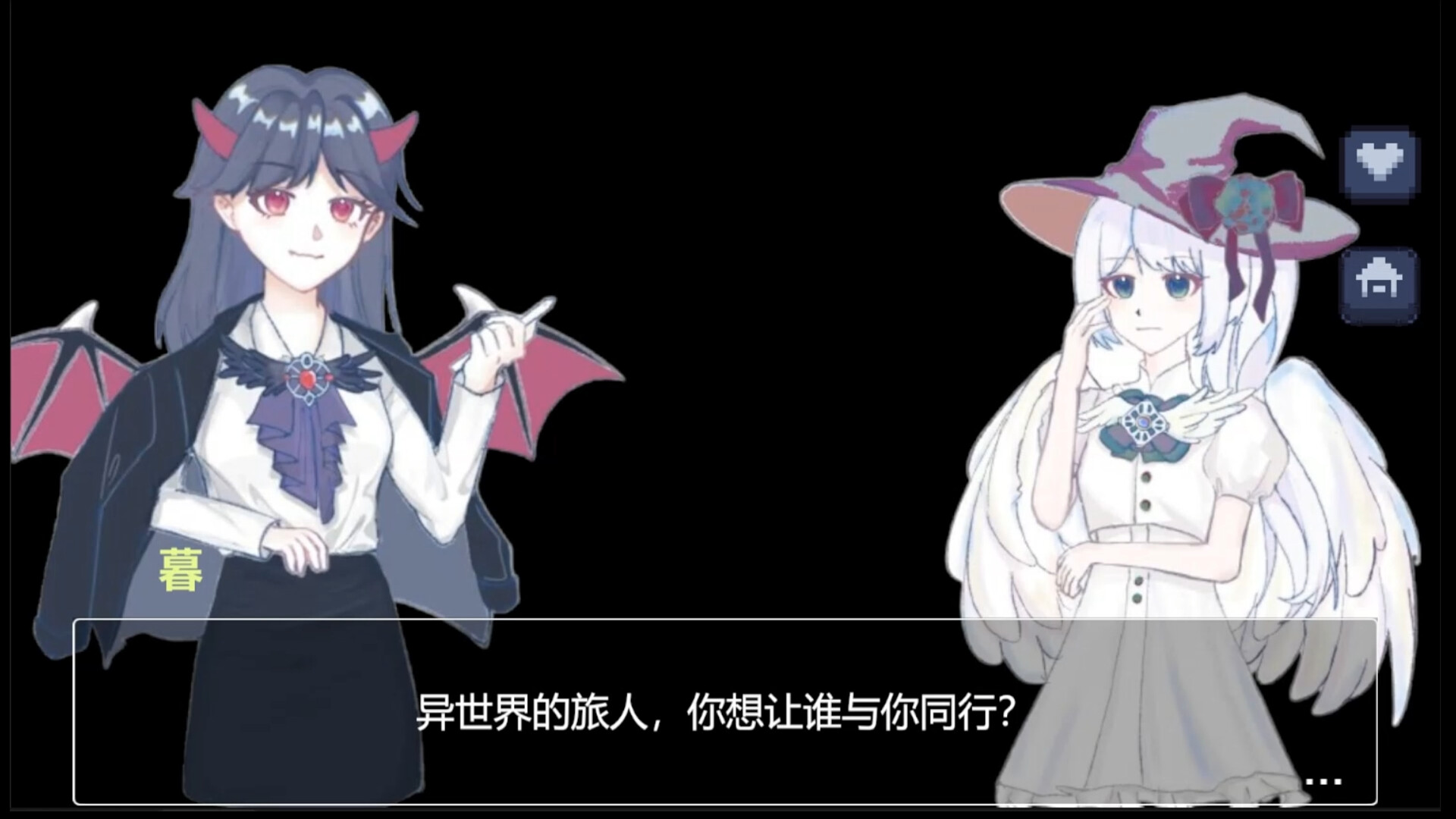 撇捺物语 screenshot 2