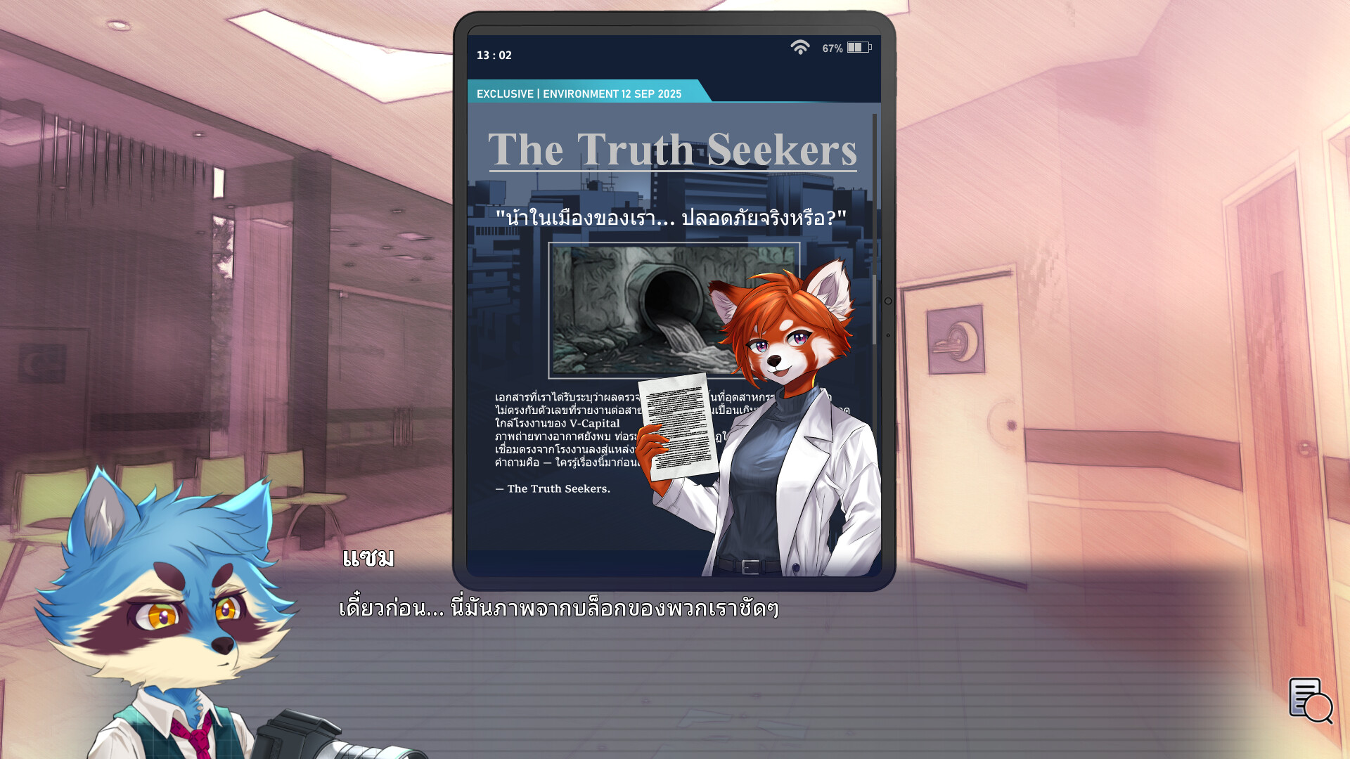 Truth Beneath the Shadows screenshot 8