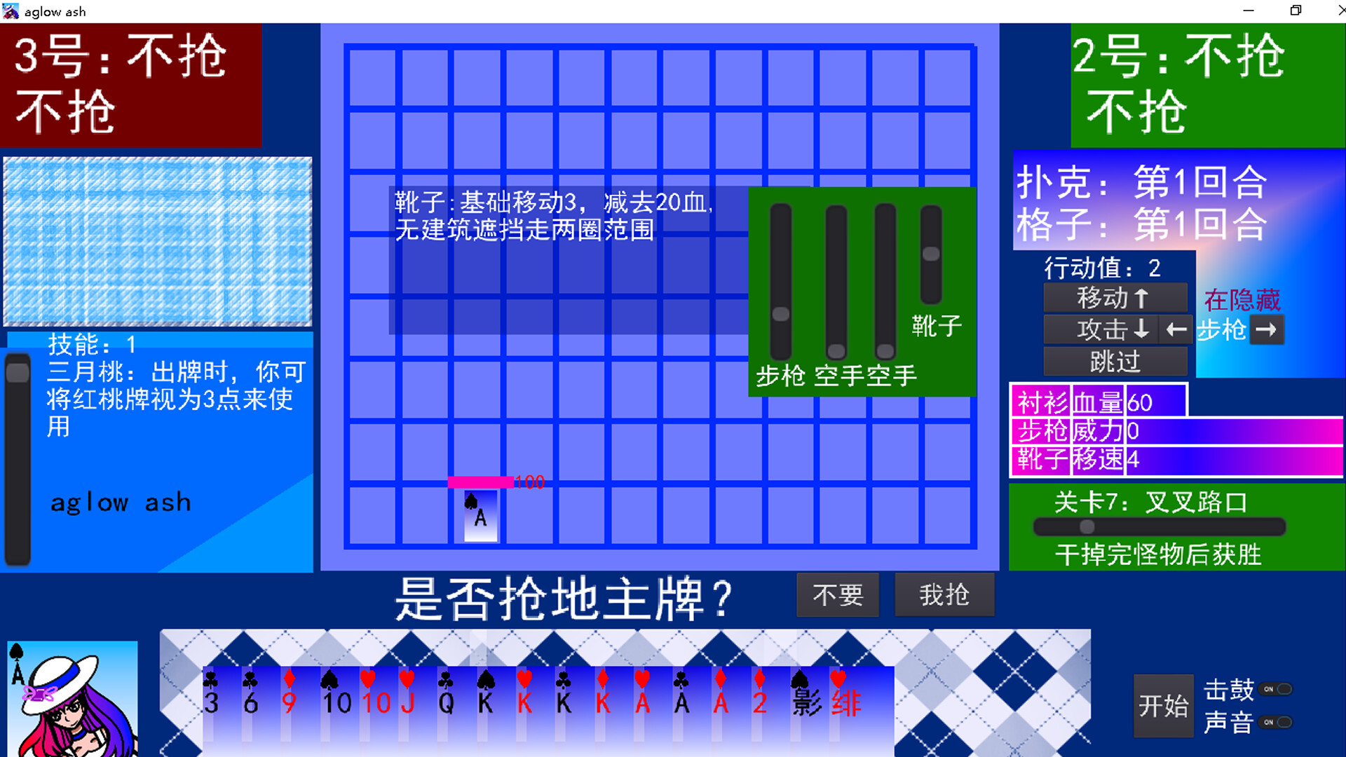 aglow ash screenshot 1