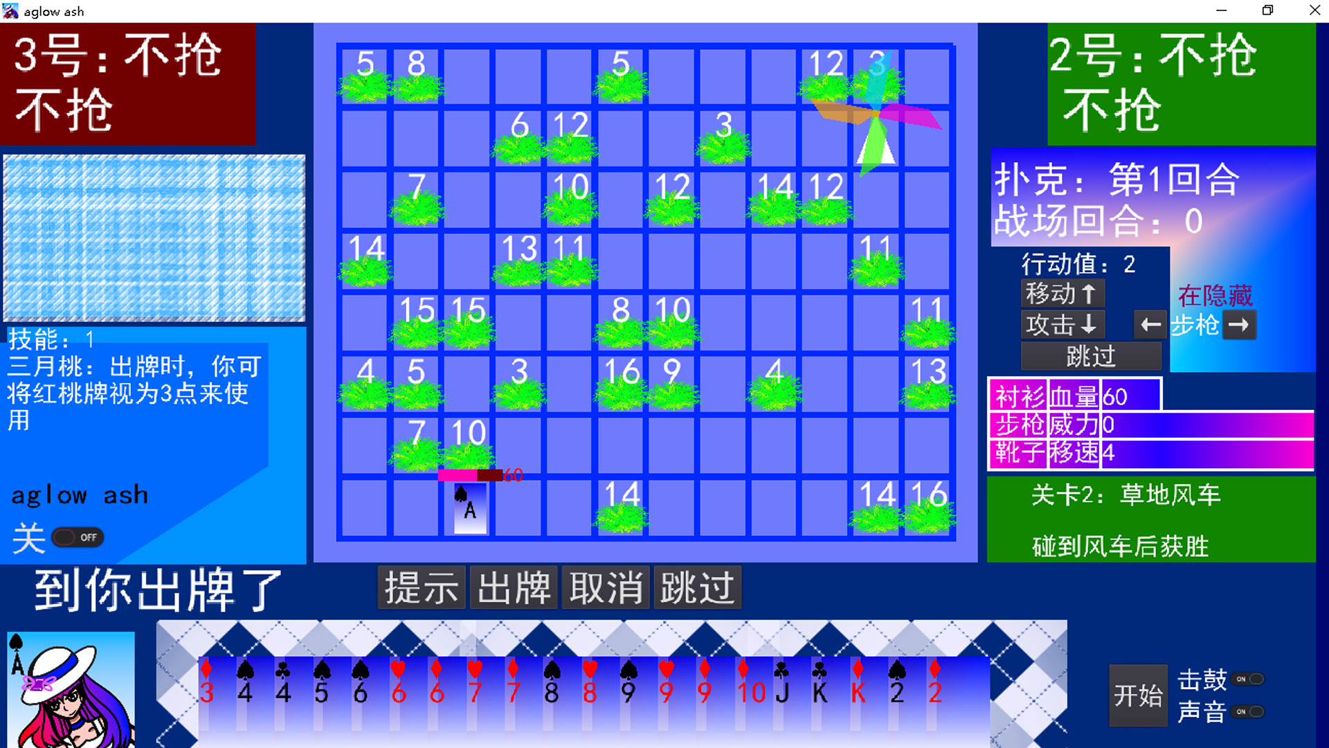 aglow ash screenshot 3
