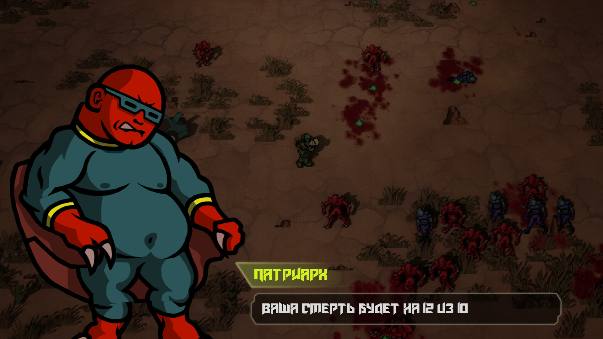 Demons must die screenshot 4