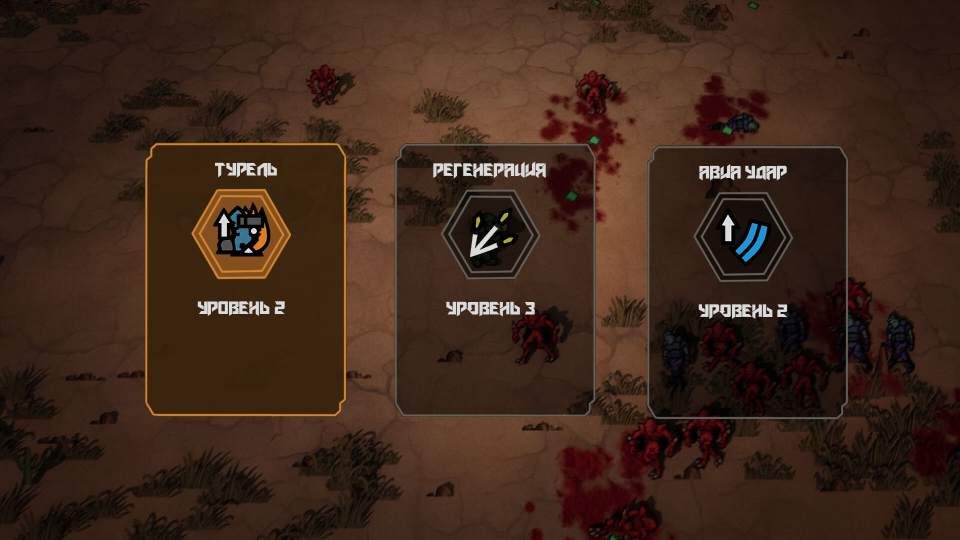 Demons must die screenshot 6