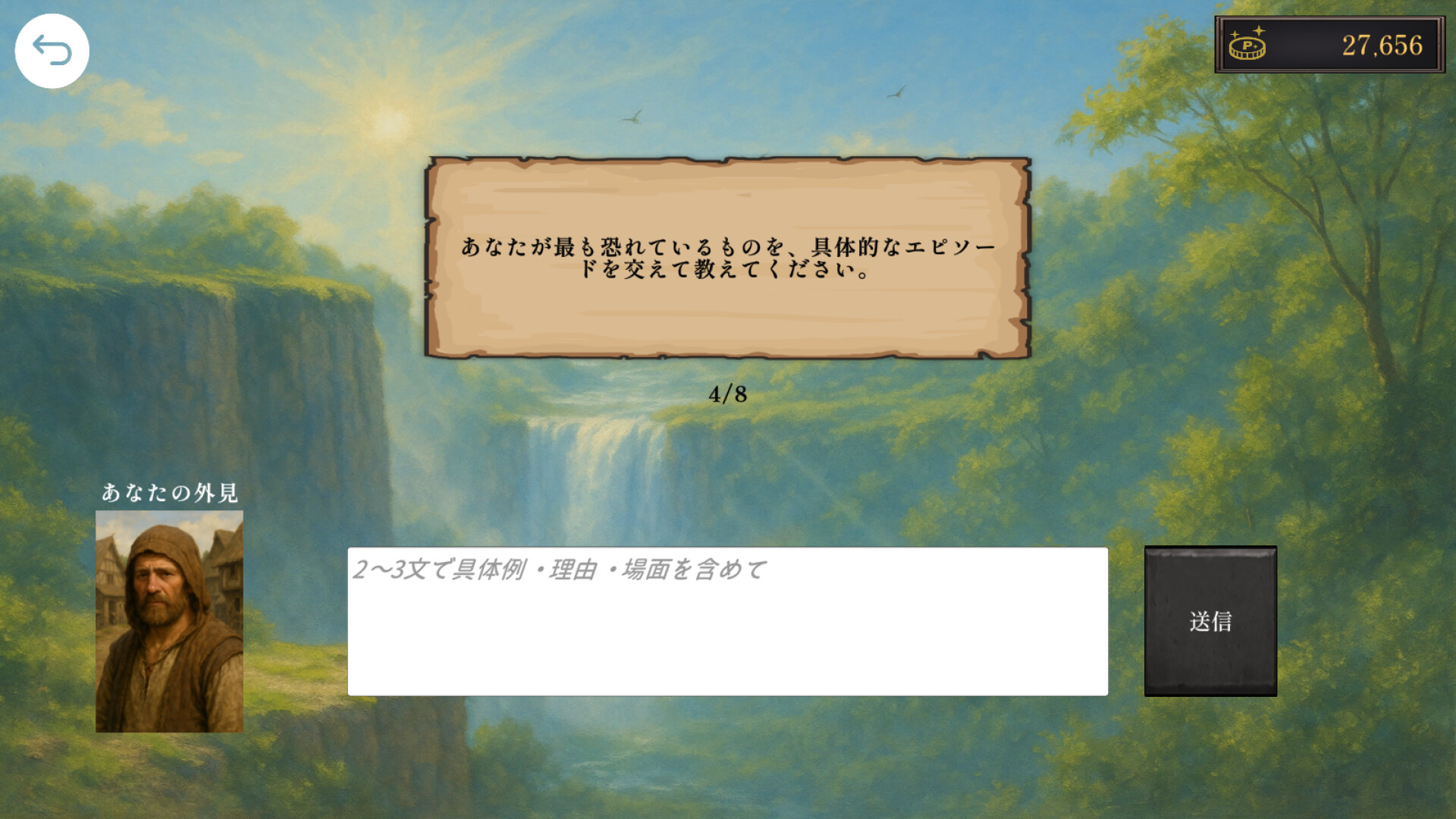 エターナルハンド screenshot 2