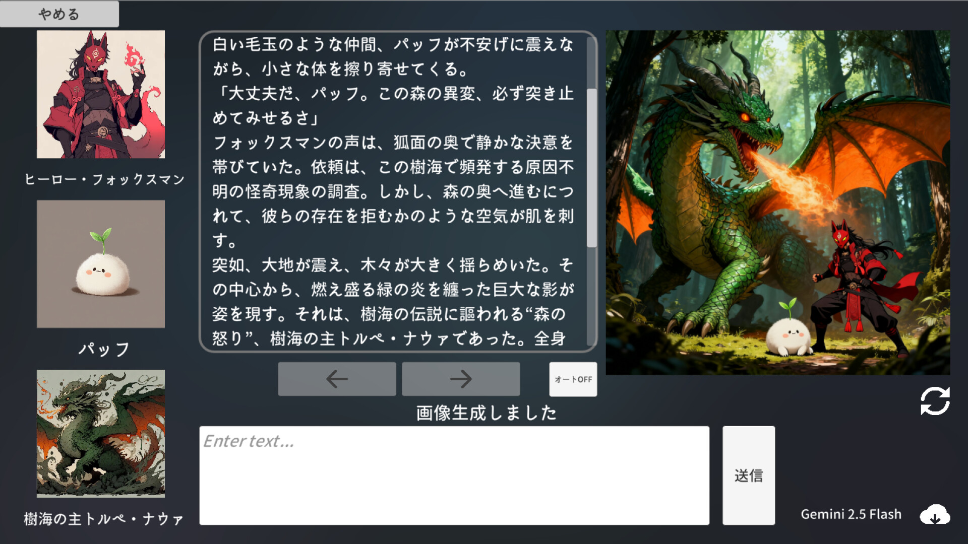 エターナルハンド screenshot 1