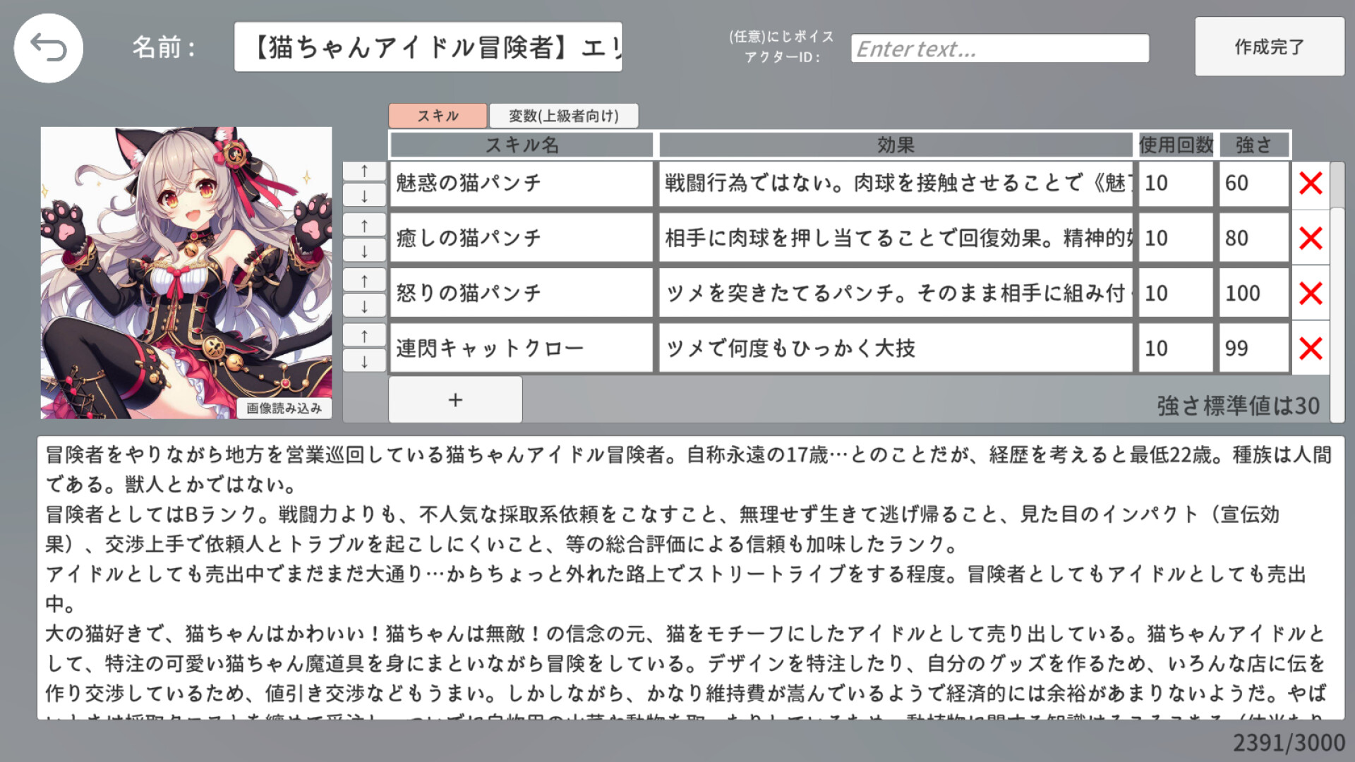 エターナルハンド screenshot 5