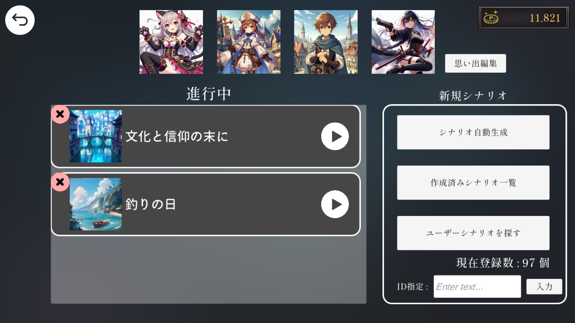 エターナルハンド screenshot 6
