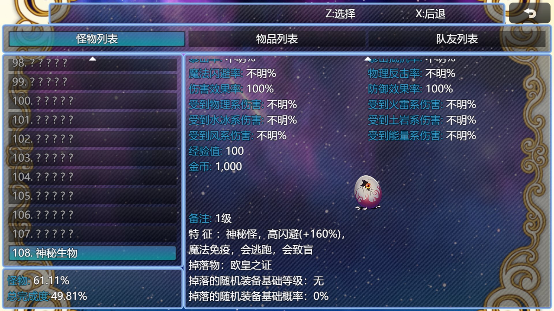 在异世界打怪的修仙者 screenshot 21