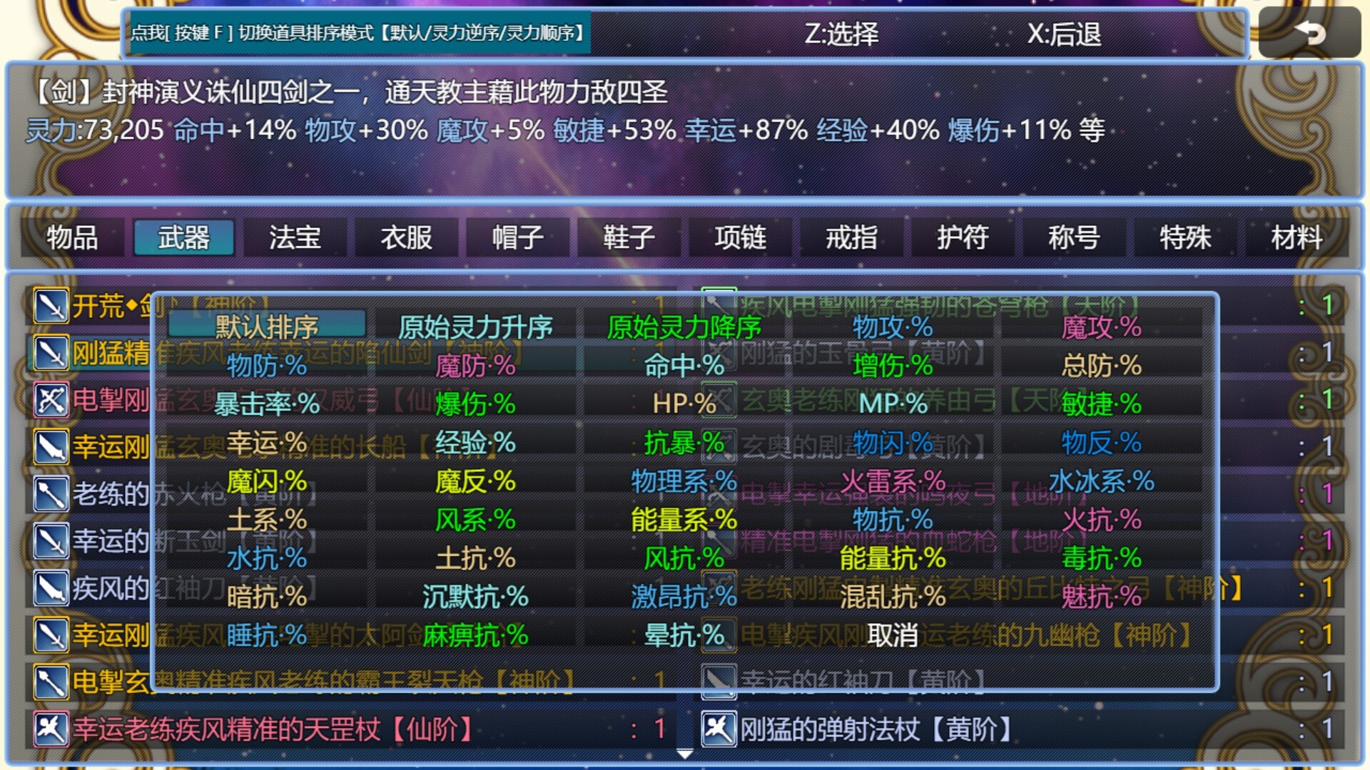 在异世界打怪的修仙者 screenshot 7