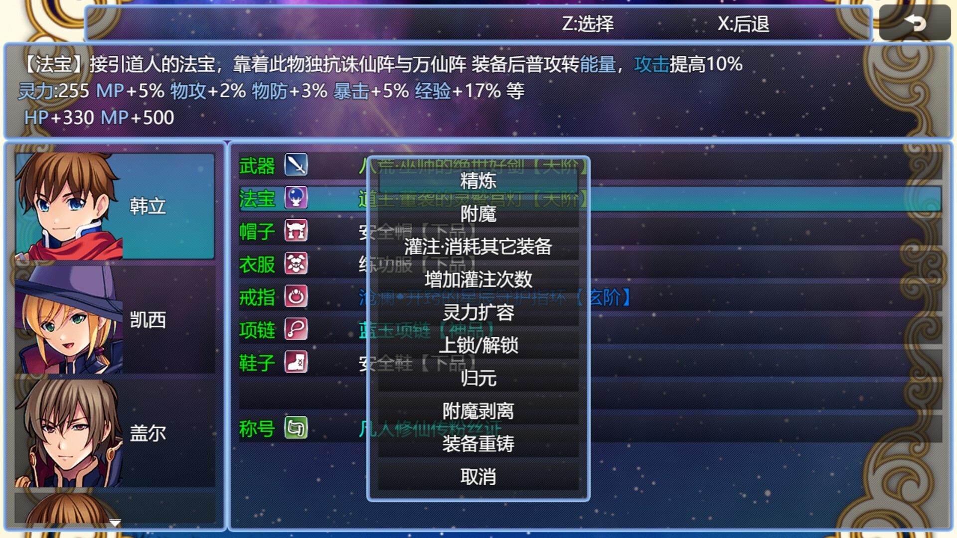 在异世界打怪的修仙者 screenshot 5