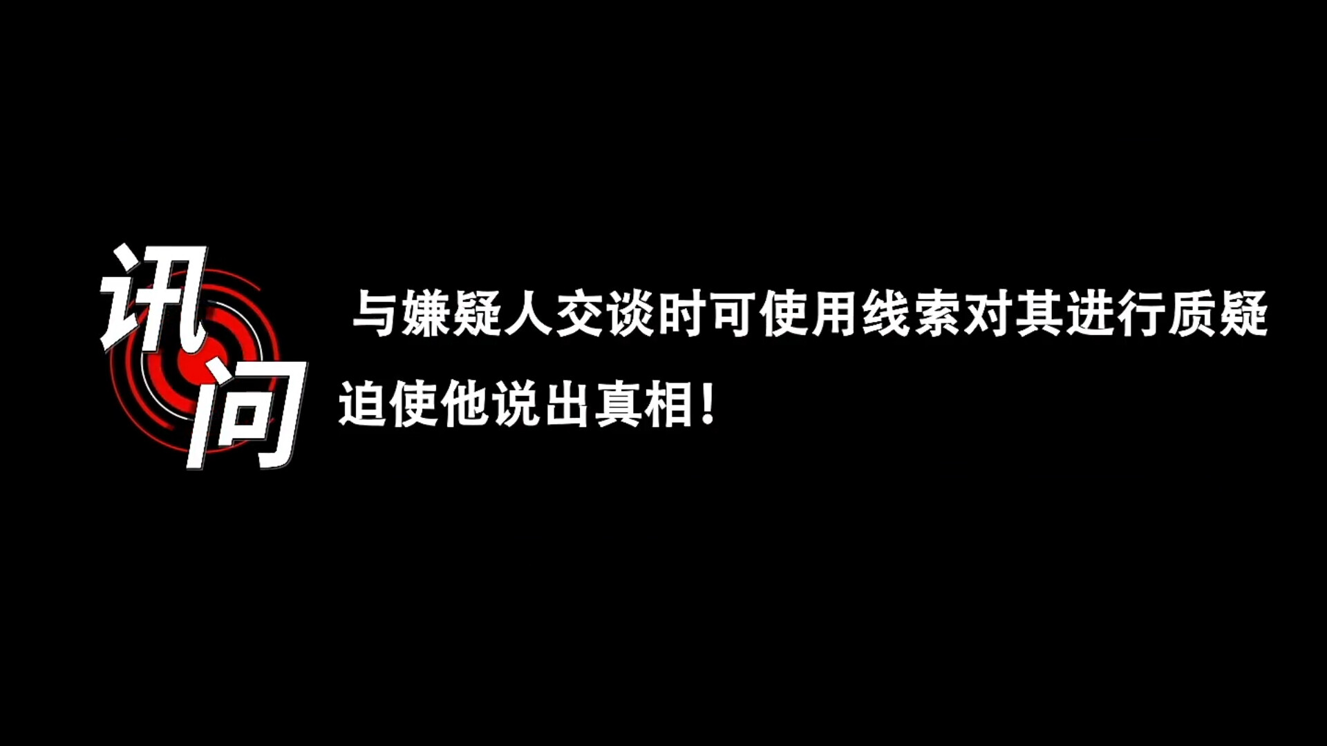 审判者 screenshot 6