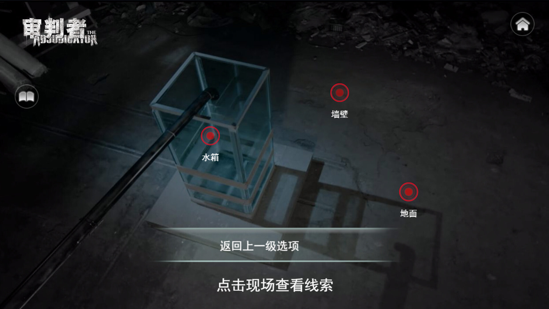 审判者 screenshot 2