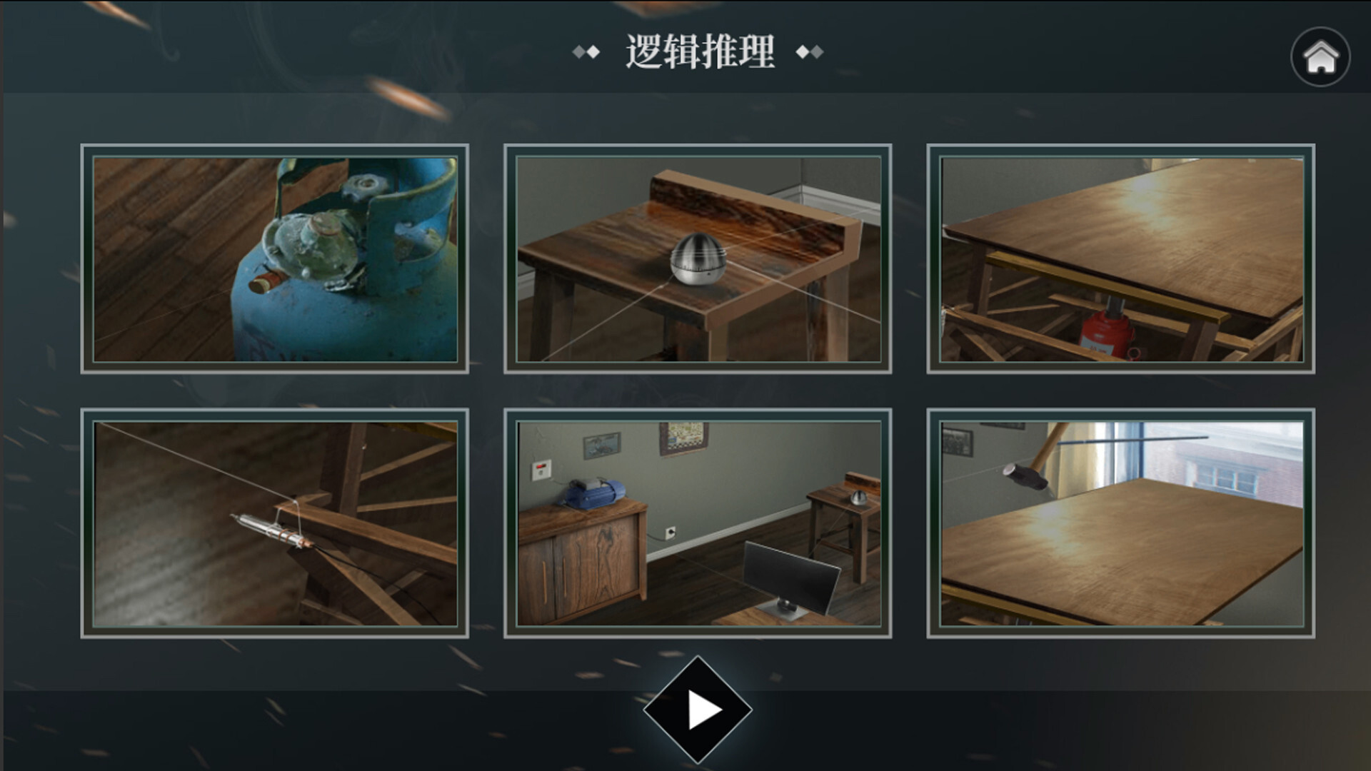 审判者 screenshot 4