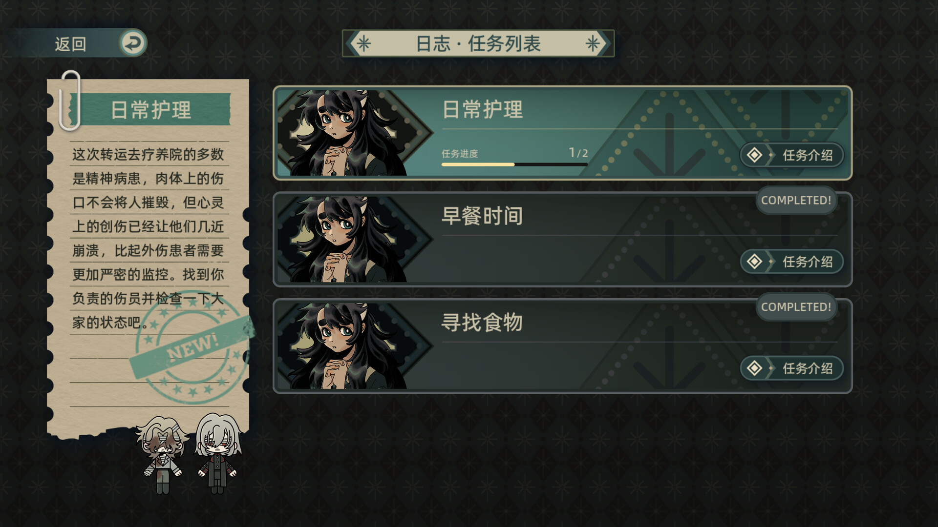 群魔死欲之山 screenshot 2