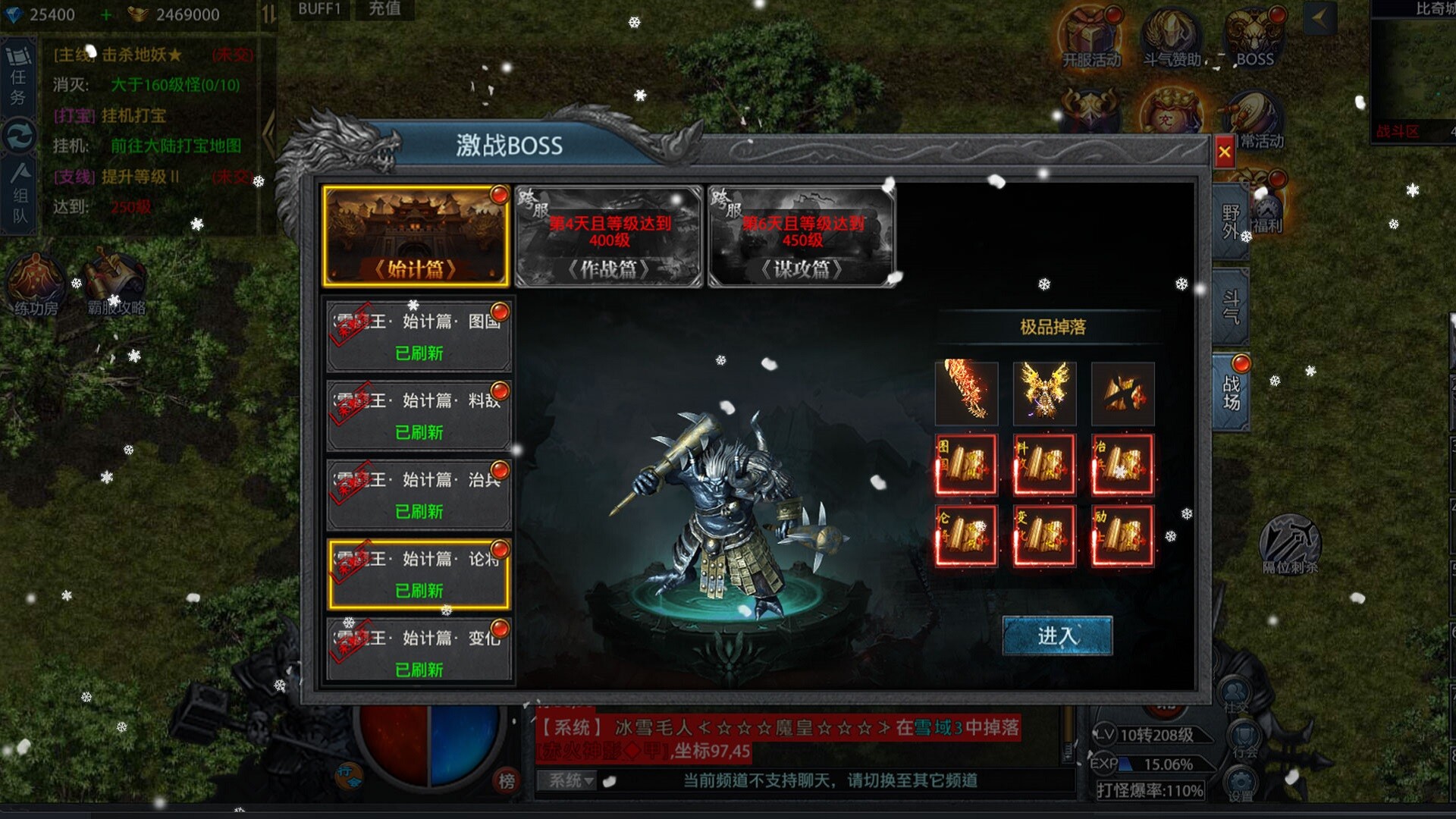 封神传奇 screenshot 3
