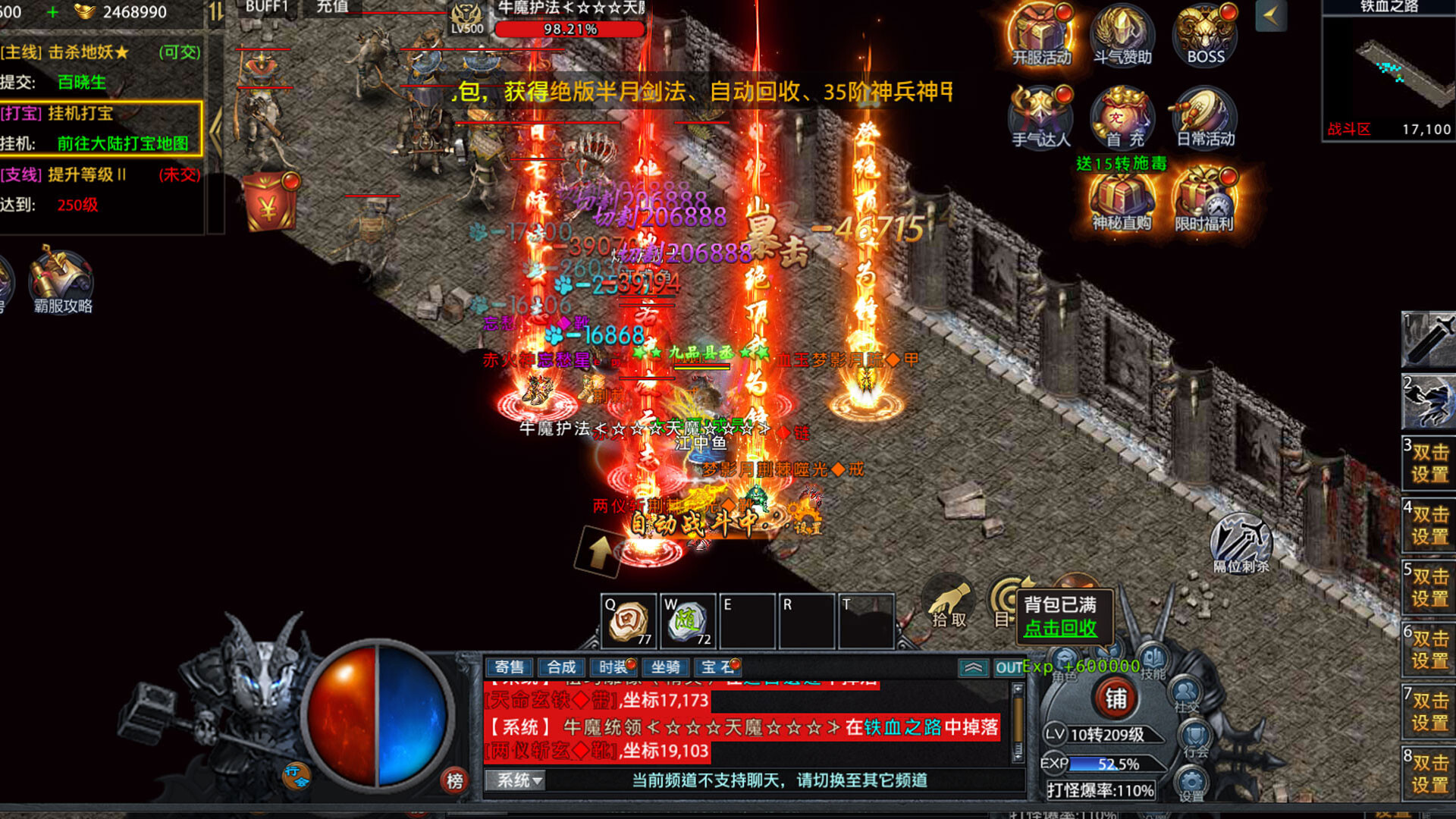 封神传奇 screenshot 4