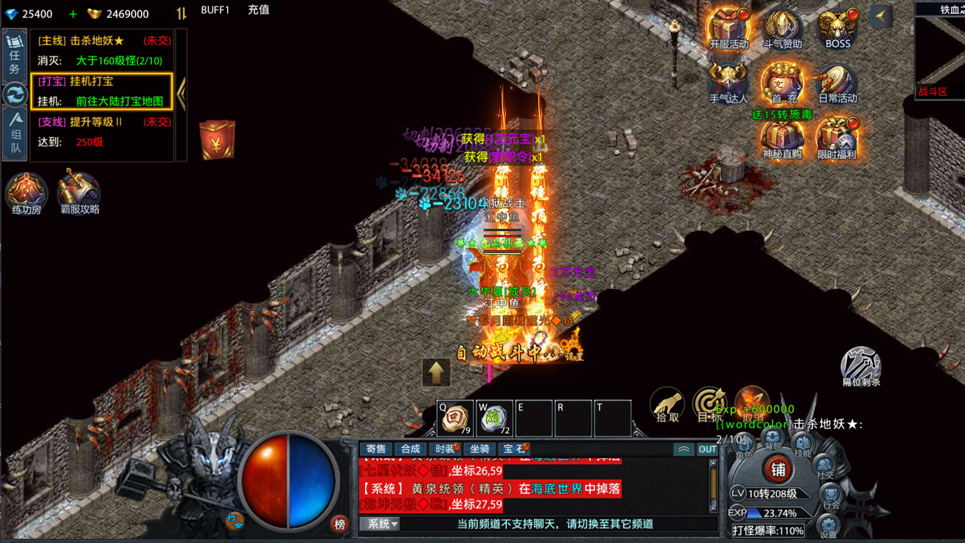 封神传奇 screenshot 5